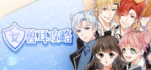 兽耳攻略 - TFK Faculty banner