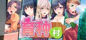 育种村 banner