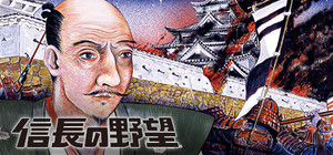 NOBUNAGA'S AMBITION banner