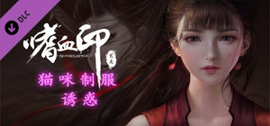 嗜血印 Bloody Spell 猫咪制服诱惑 banner