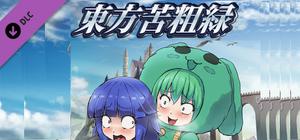 東方苦粗緑 Touhou KSG RPG (Project ONe add-on levels) banner