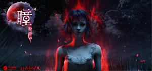 Pupil: Wandering VR banner