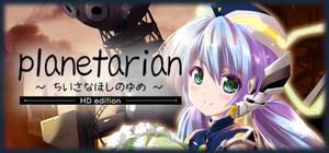 planetarian HD banner