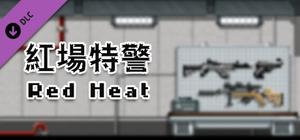 City of God I:Prison Empire-Red Heat-红场特警 banner