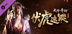 天命奇御 Fate Seeker - 伏虎迷蹤 banner