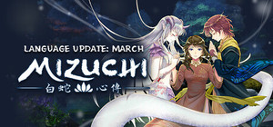 Mizuchi 白蛇心傳 banner