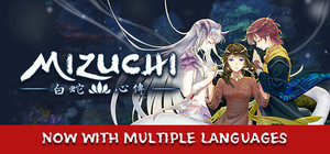 Mizuchi 白蛇心傳 banner