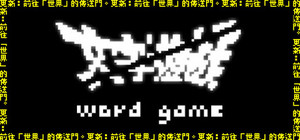 Word Game banner