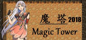魔塔2018 banner