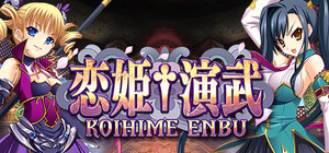 Koihime Enbu banner