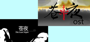 Game + OST banner