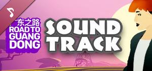 Road To Guangdong Official Soundtrack banner