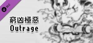City of God I:Prison Empire-Outrage-穷凶极恶 banner