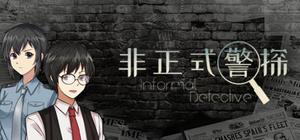 非正式警探 Informal Detective banner