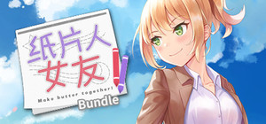 纸片人女友 捆绑包 banner