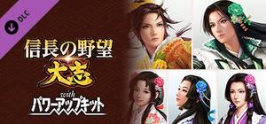 Nobunaga's Ambition: Taishi - 姫衣装替えCGセット（5点） banner
