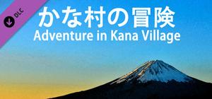 Adventure in Kana Village-Kanji Plan banner