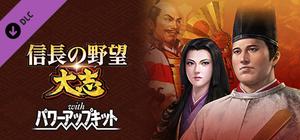 Nobunaga's Ambition: Taishi - シナリオ「豊臣の逆襲」 banner