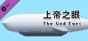 City of God I:Prison Empire-The God's Eyes-上帝之眼 banner