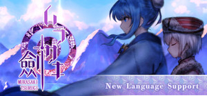 Murasaki Tsurugi banner