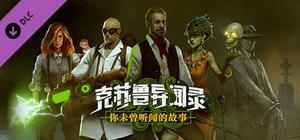 克苏鲁异闻录 - 全彩设定集 banner