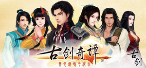 古剑奇谭(GuJian) banner