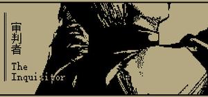 审判者 The Inquisitor banner