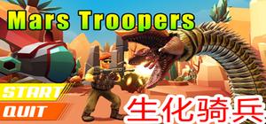 Mars Troopers banner