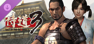 Way of the Samurai 3 - Weapon Set banner