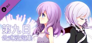 The 9th Day - Artworks Book banner