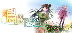 Beyond the Dawn 晨曦下の终点 banner