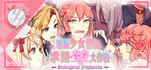 Endangered Proposition banner