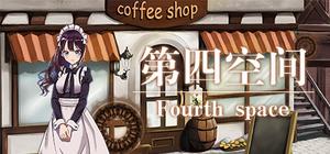 第四空间Fourth Space banner