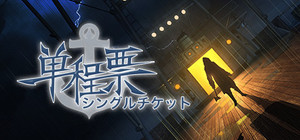 One-way Ticket · 单程票 banner