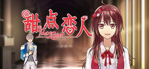 甜点恋人 / Pastry Lovers banner