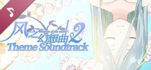 Fantasia of the Wind 2 Theme Soundtrack banner