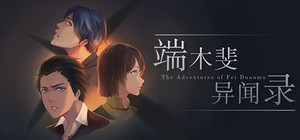The Adventures of Fei Duanmu 端木斐异闻录 banner