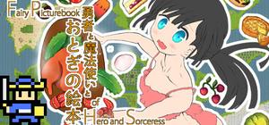 Fairy Picturebook of Hero and Sorceress / 勇者と魔法使いとおとぎの絵本 banner