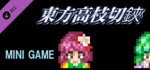 東方高枝切鋏 Touhou KSG Story banner