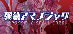 弾幕アマノジャク 〜 Impossible Spell Card. banner
