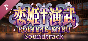 Koihime Enbu Original Sound Track (for RyoRaiRai) banner