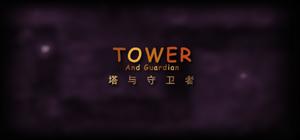 Tower And Guardian 塔与守护者 banner