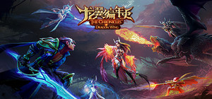 The Chronicles of Dragon Wing - Digital Deluxe banner