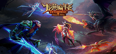 The Chronicles of Dragon Wing - Digital Deluxe