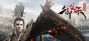 御龙在天-平衡国战版 banner