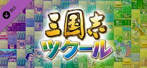 RTK Maker - Upgrade to Full Edition - 三国志ツクール フル版アップグレードキー banner