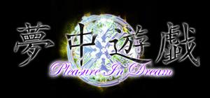 Pleasure in Dream banner