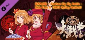 东方大战争 ~ Touhou Big Big Battle - Skin Pack 2 banner