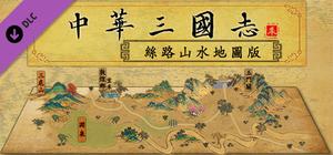 中华三国志-丝路山水版 banner