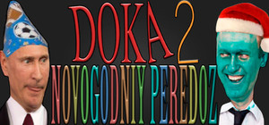 DOZA 2: NOVOGODNIY PEREDOZ banner